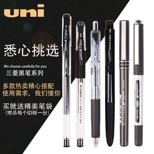 Япония Mitsubishi Uni Нейтральная ручка костюма UMN100/105/138/151/207/UB155/150 Студенческий экзамен Black Pen Uniball Вопросы