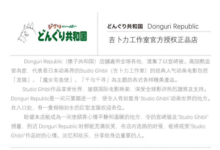 Acorn Republic Totoro chủ đề phim hoạt hình dán phim hoạt hình Miyazaki xung quanh chính thức được ủy quyền chính thức những hình dán cute