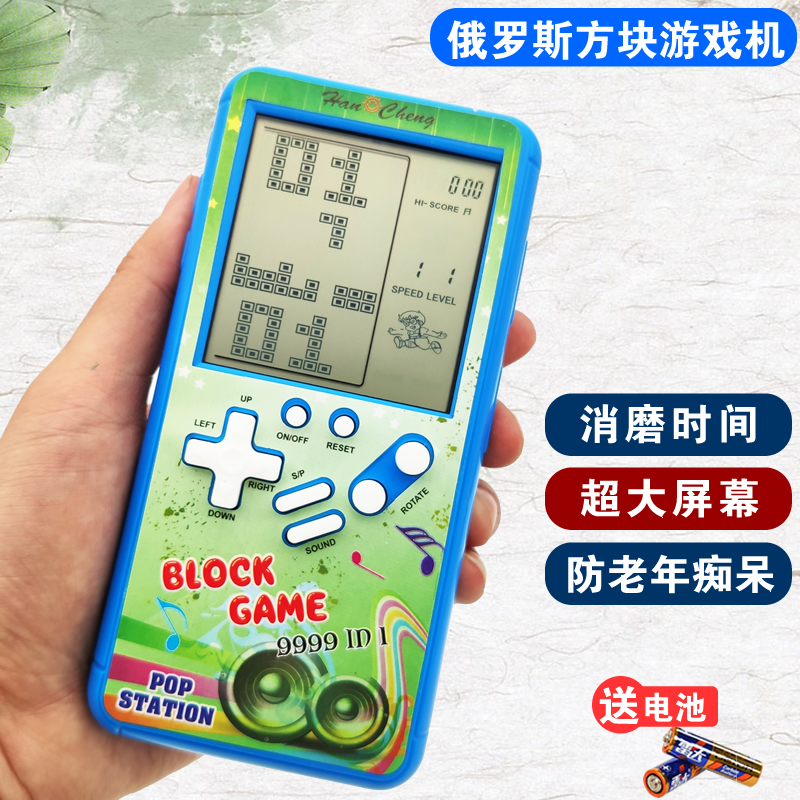 Tetris game console for the elderly with a large screen suitable for the elderly to play toys to relieve boredom and prevent dementia