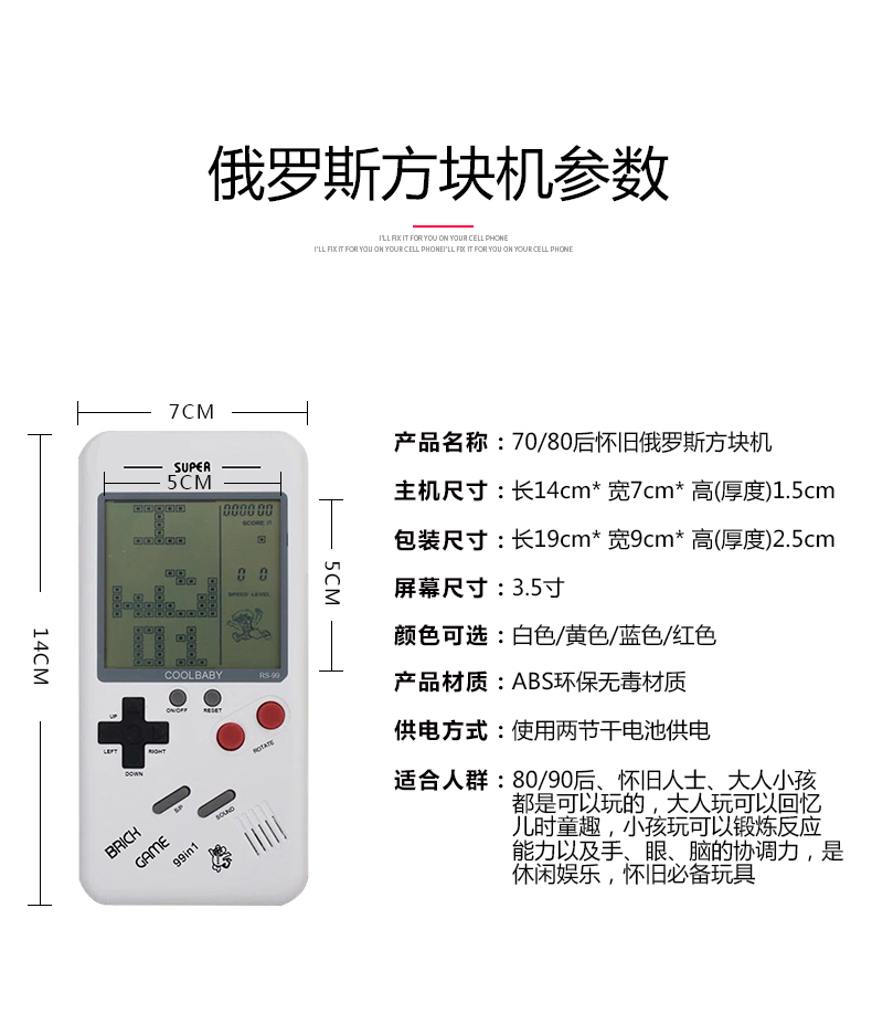 Màn hình lớn Tetris cổ điển trẻ em cũ của đồ chơi giáo dục cầm tay game console 90 sau khi hoài cổ lòng bàn tay máy chơi game cầm tay sup