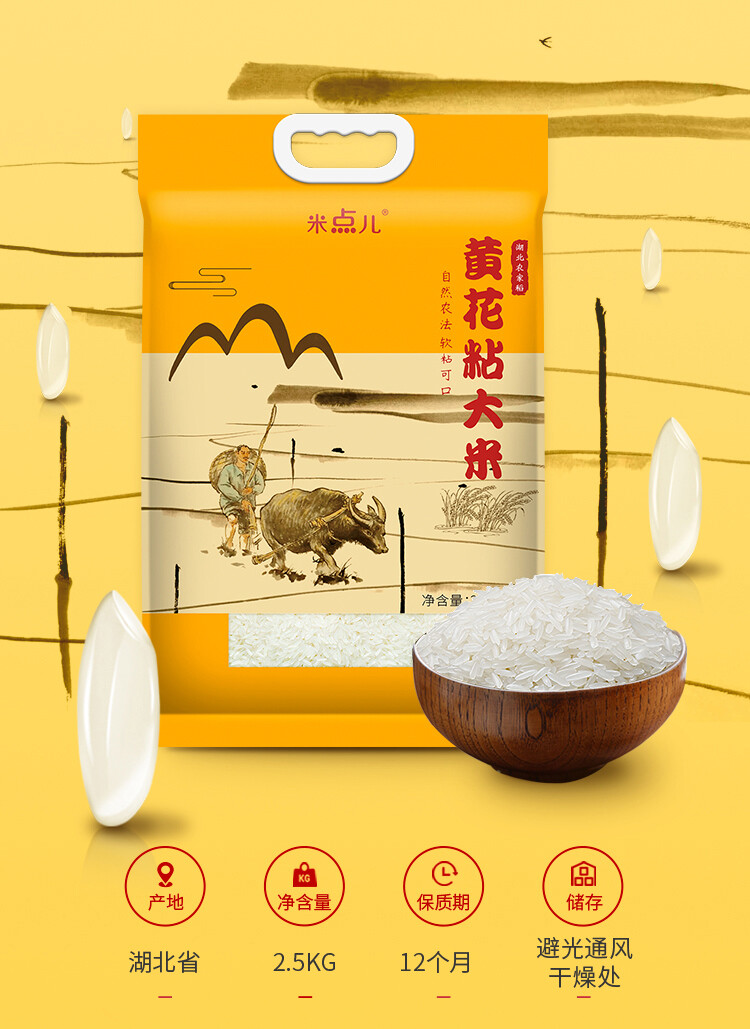天瑞优品 京山米长粒香大米5斤 图1