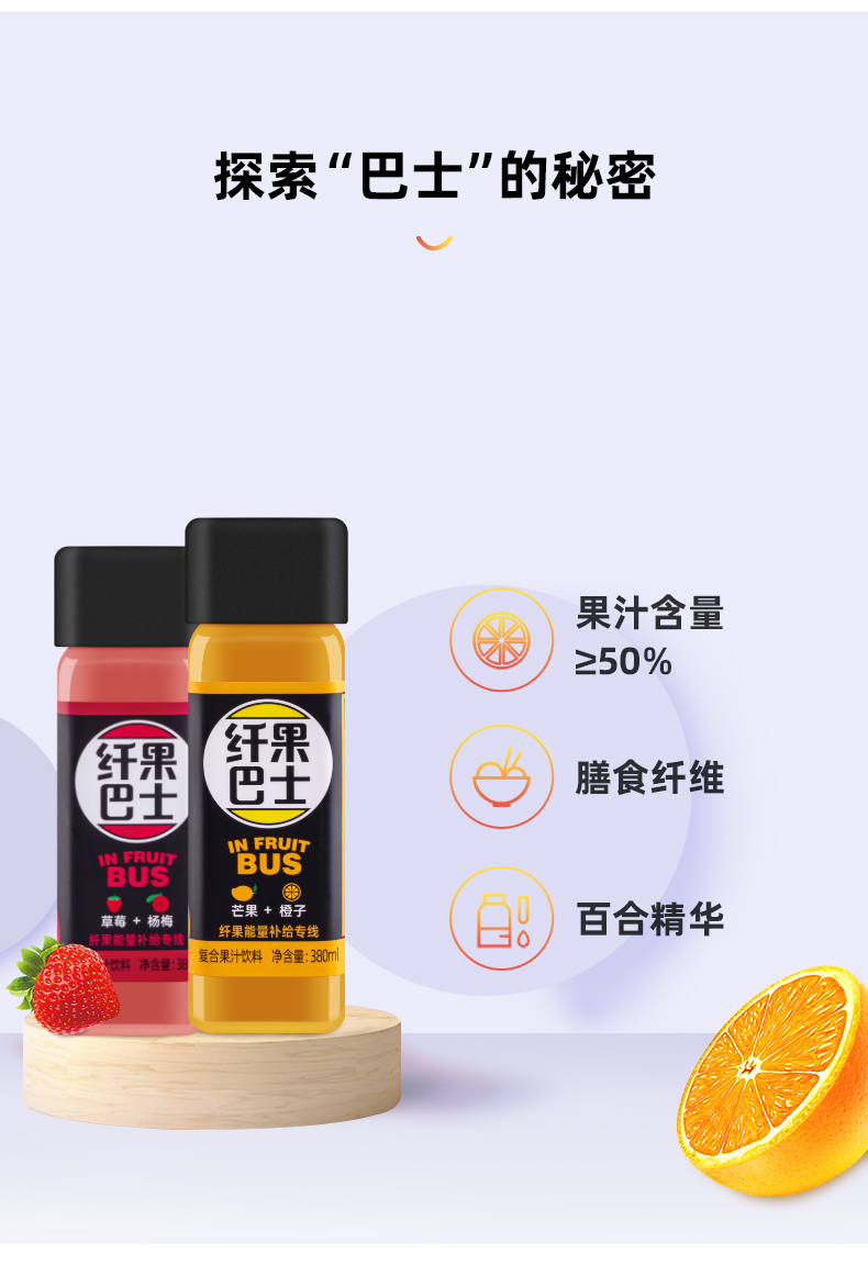 野岭 纤果巴士 膳食纤维复合果汁饮料 380ml*12瓶 图4