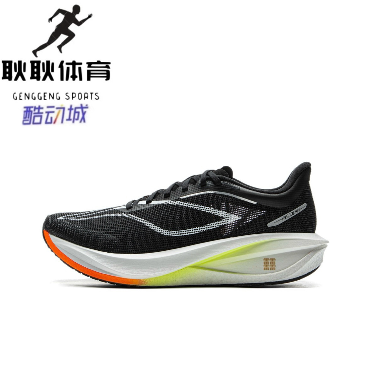 李宁蛇年限定碳板跑鞋,竞速新选择⚡-跑步鞋-淘宝好物网