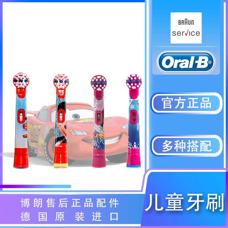 Aule B Children Electric Toothbrushes Head 3709D12 Cartoon 3710D100 Male And Female 4733D10 Replacement Dress