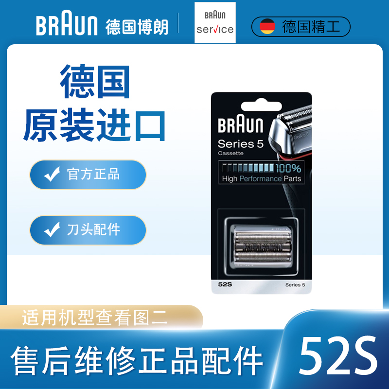 Braun Electric Shaving Curb Authorized Maintenance Accessories S 52S Cutting Head Retine Merible 574850305090
