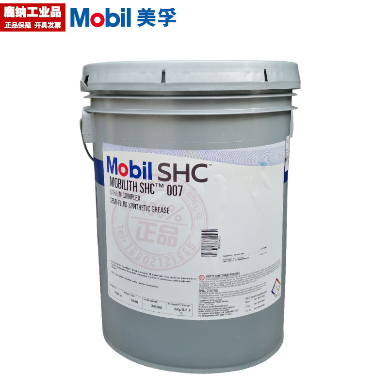 Mobilith SHC007 00 closed gear lubricant butter Mobilith SHC100 16KG