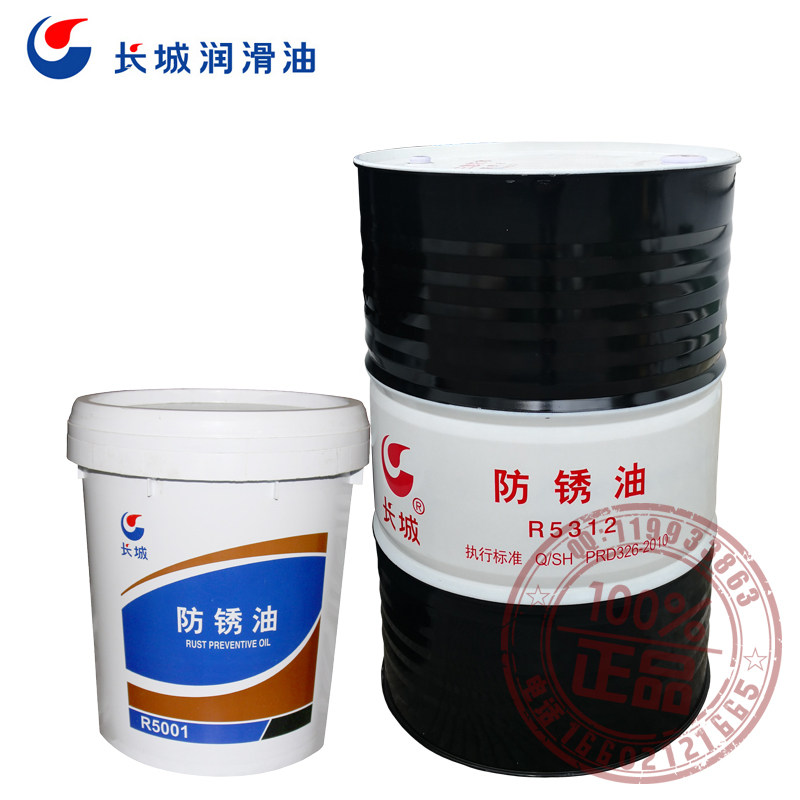 Great Wall thin-layer anti-rust oil R5125 R5126 ferrous metal parts hardware seal marine anti-rust oil