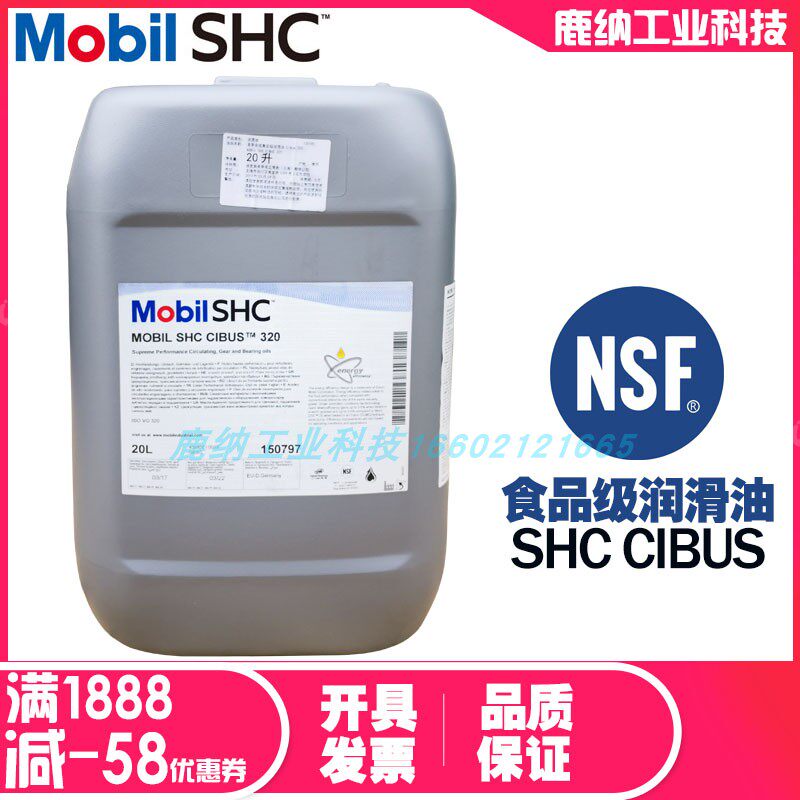 Mobil SHC Cibus68 20L Hydraulic Oil Machinery Oil Machinery Oil Oil