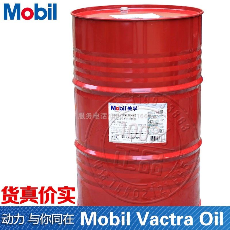Mobil Mobil Weida No. 2 machine tool guide oil VG68 CNC machine tool guide oil 208L deodorant