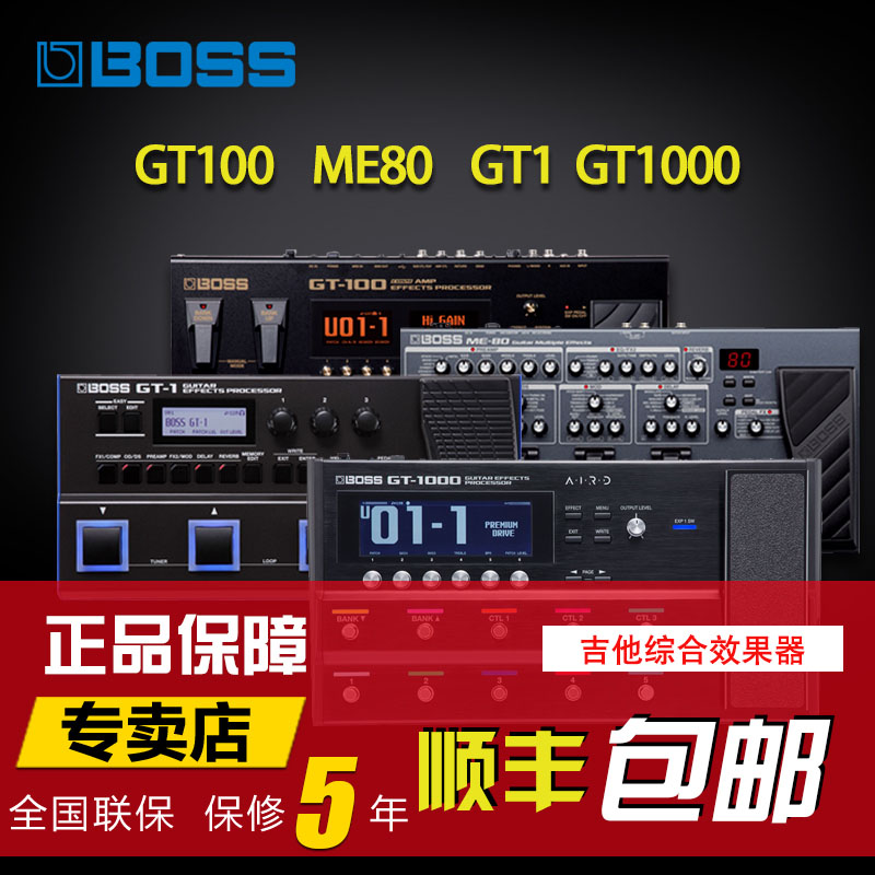 BOSS Guitar Effects GT100 ME80 GT1 Integrated Effects Speaker Emulator GT1000