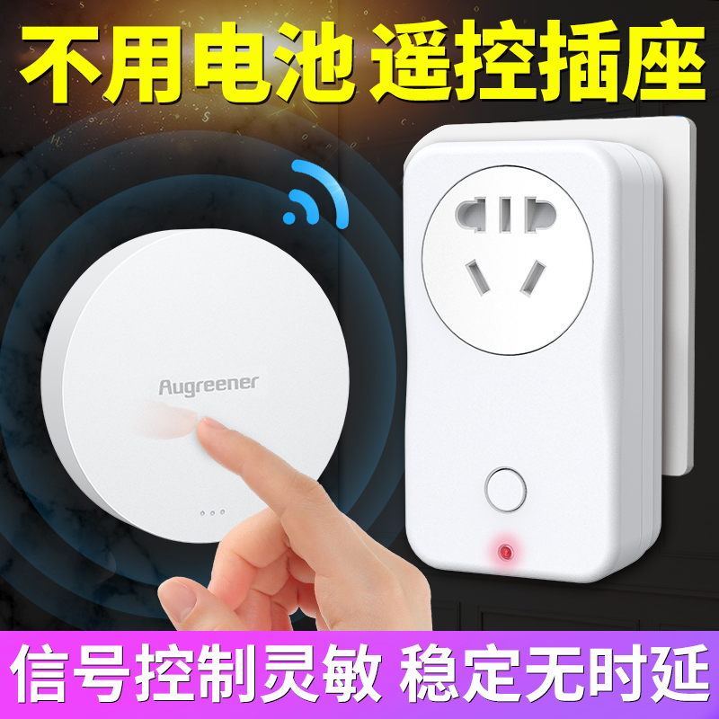 Kitchen waste switch 220v smart wireless home remote control socket remote control garbage processor remote control switch