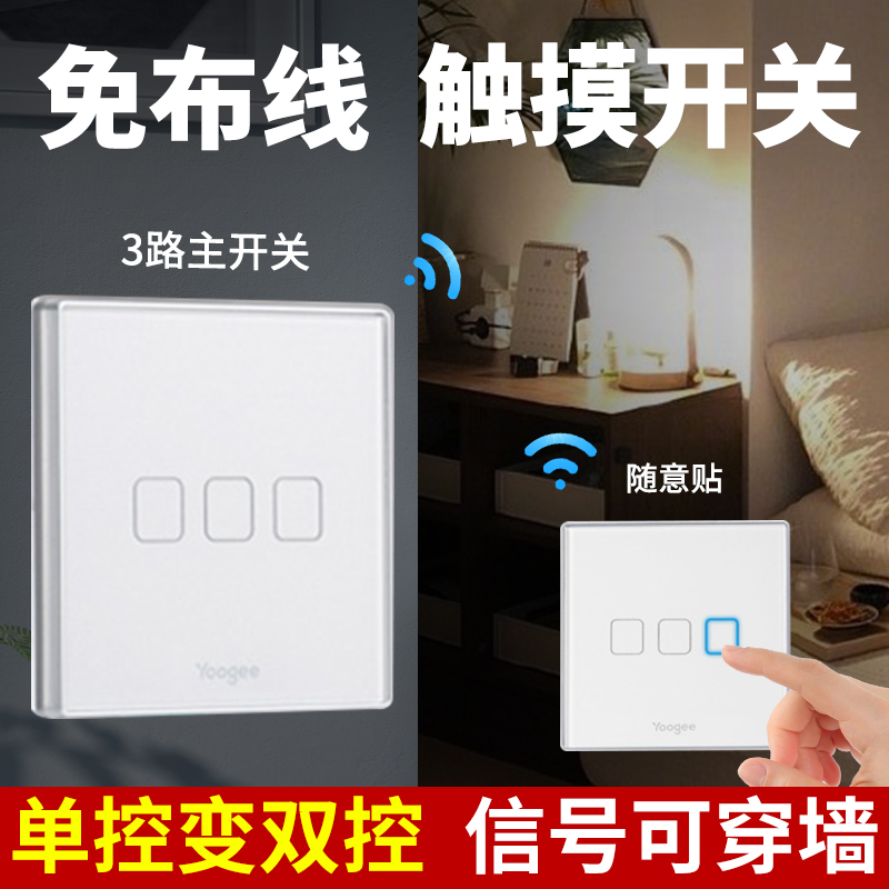 Smart home remote control switch 220V smart wireless switch panel home wireless double cut switch WIFI remote