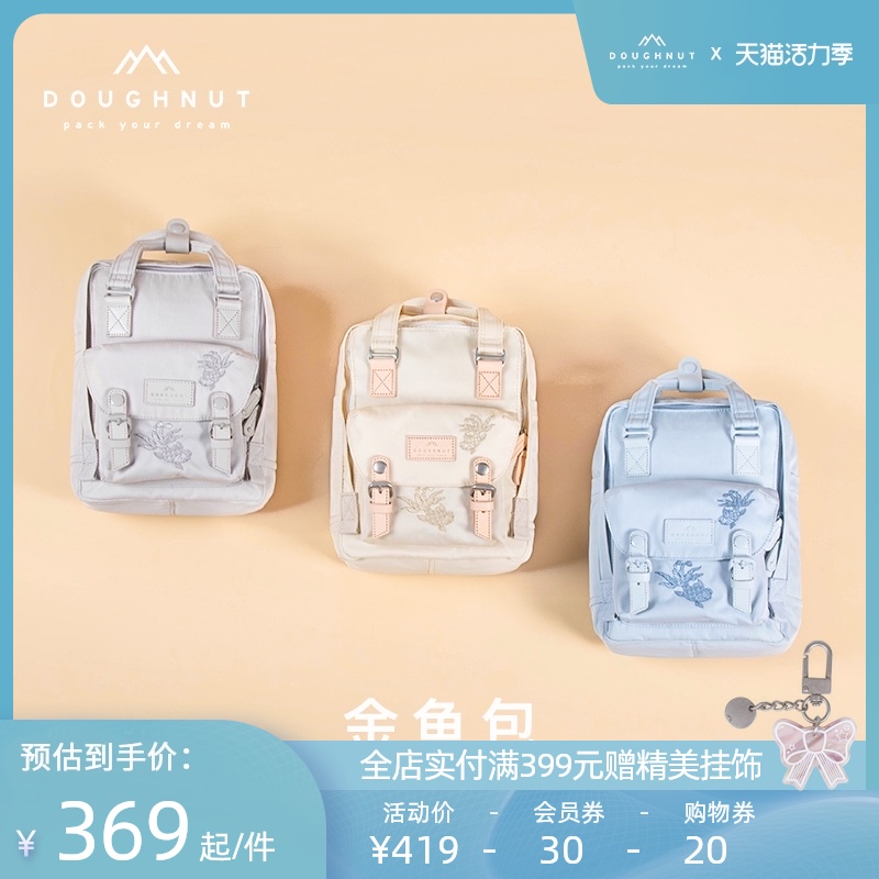 Doughnut Macaroon Mini Donut Goldfish Bag Embroidery Travel Backpack Mini Casual Backpack