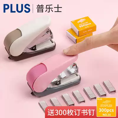 Japanese stationery PLUS Prussian labor-saving stapler cute girl heart primary school students use small and medium mini binder hand-held stapler nail machine No. 10 nail
