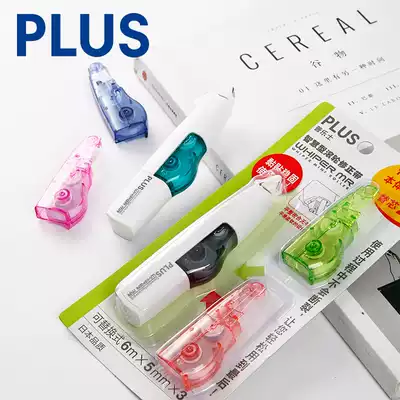 Japanese stationery PLUS Prussian correction tape replacement core real Hui suit primary school students supplies cute fresh correction belt can be replaced junior high school students with large capacity WH-610M