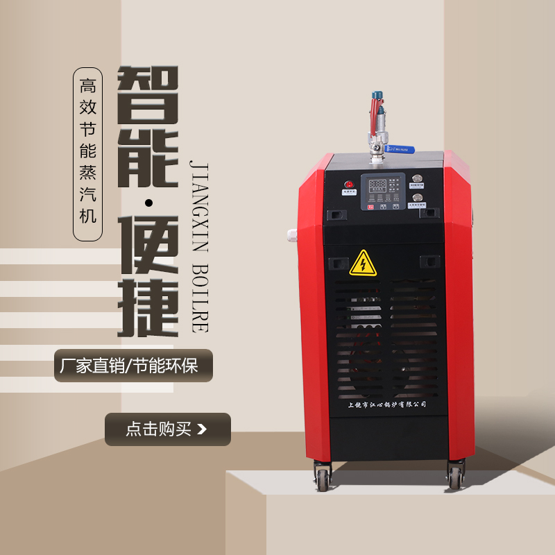 Jiangxi Electric Boiler Small Industrial Commercial Pressure Adjustable Power Automatic Electric Heating Steam Generator