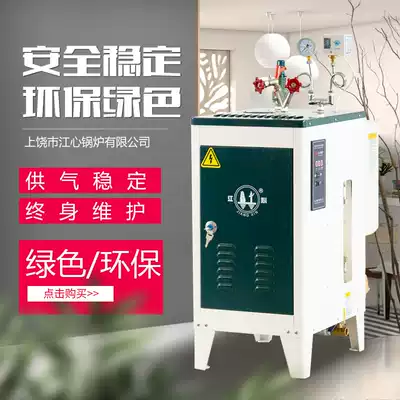 Jiangxin electric boiler electric heating automatic clothing ironing steam generator cement bridge maintenance steam boiler