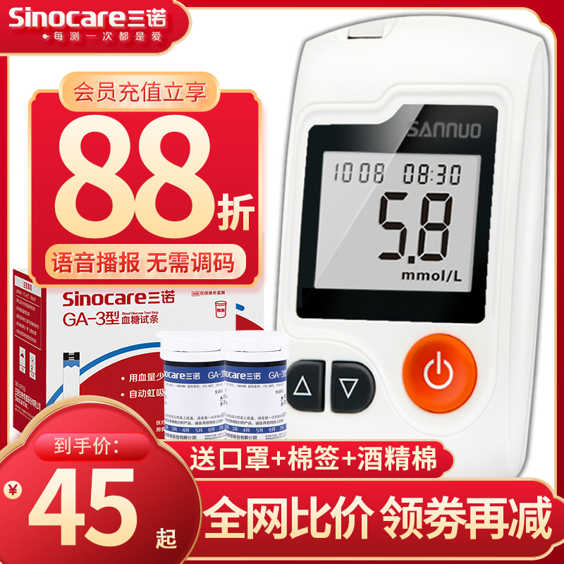 Instrument Home Precision Blood Glucose Test Machine Home for Sano GA-3 type blood glucose test strip blood sugar testing blood sugar