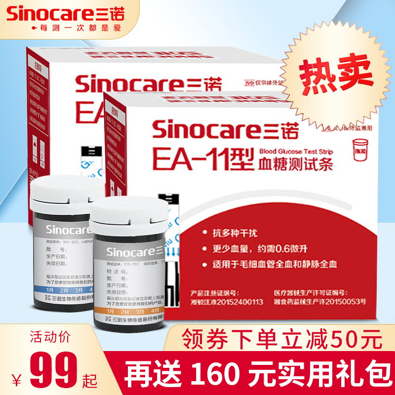 Sanuo EA11 Uric acid tester Household dual function uric acid test strip Gout diabetes blood glucose test strip