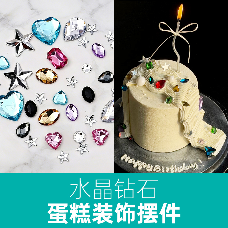 Internet-Famous Korean-Style Star Diamond Cake Decoration Sequins Five-Pointed Star Colorful Gemstone Baking Dessert Decoration Ornaments Internet-Famous Korean-Style Star Diamond Cake Decoration Sequins Five-Pointed Star Colorful Gemstone Baking Dessert Decoration Ornaments