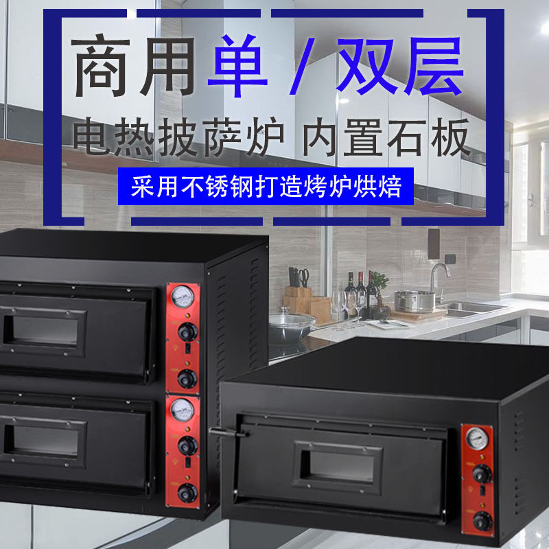 Pizza oven 500 degrees Electric commercial baking oven baked oven Baking Oven Kilter Chicken special Canter Pizza Fish
