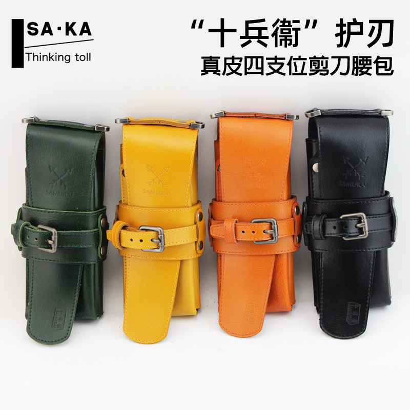 Japan SAKA Ten Guardian Leather Scissors Bag Backpack Handbag Bag Bag Bag Bag Bag Bag Bag Bag Bag Bag Bag Four Package