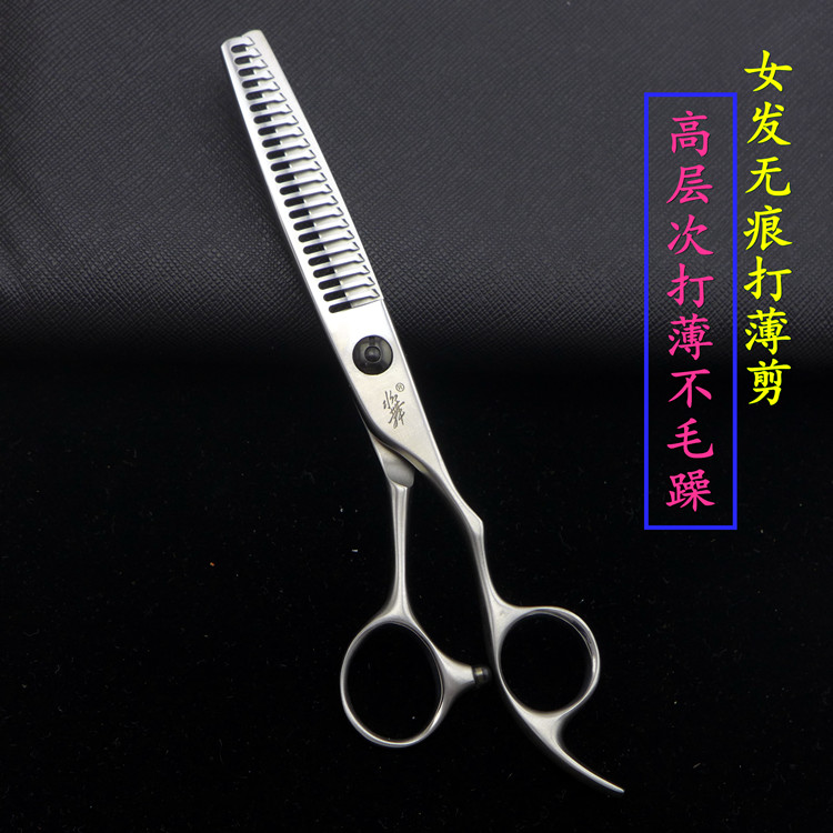 Store length Recommender day type without mark and thin cut 3D slope tooth female hair tooth cut thin rate 15% left and right sharp