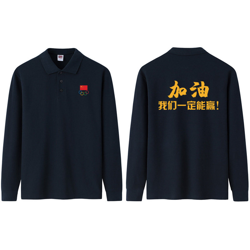 товар из китая 中国国家队奥运会衫裁判教练员工作服定制polo衫翻领t恤长袖个性 The storm still