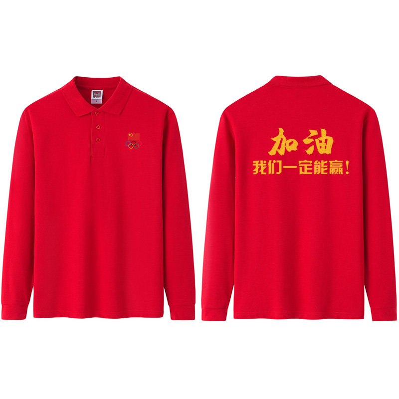 товар из китая 中国国家队奥运会衫裁判教练员工作服定制polo衫翻领t恤长袖个性 The storm still