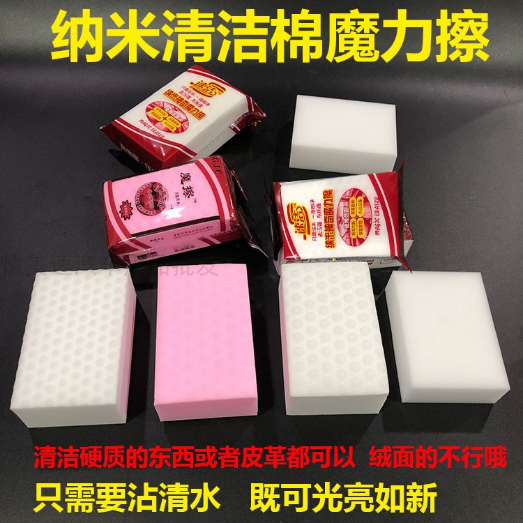 Automotive Magic Polish Indoor Cleaning Tool Interior Cleaning Cotton Decontamination Magic Nano High Density Cotton Car Wash Sponge