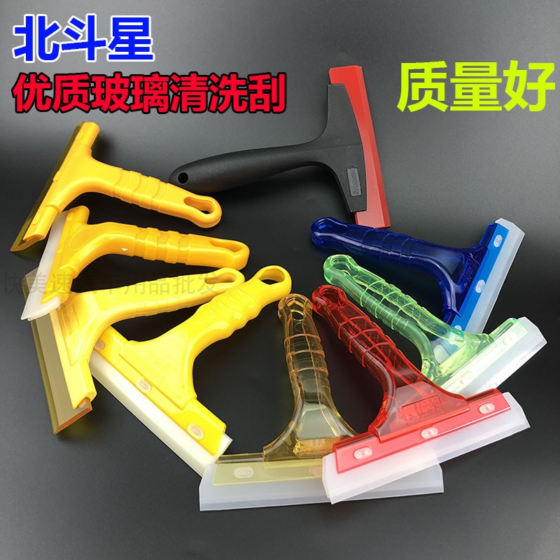 Big Dipper car film tool scraper Beef tendon scraper Silicone soft scraper Glass cleaning wiper catch water scraper