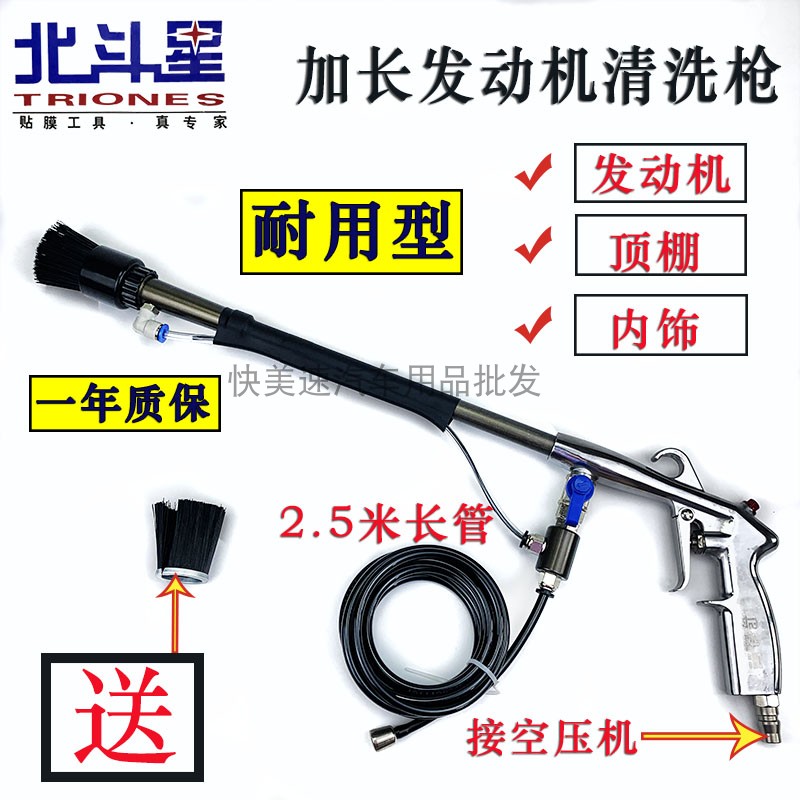 Lengthened car engine cleaning gun tornado external engine cleaning gun long version wind external cleaning tool
