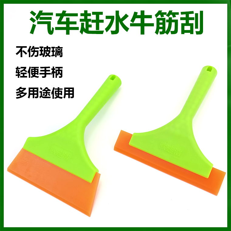 Car Glass Cling Film Soft Water Scraped Imported Bullgluten Silicone Scraping Water Board Insulation Film Home Window Tabletop Wipers