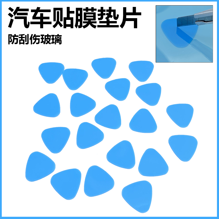 Car Cling Film Tool Tailfilm Spacer Anti-Paddling Sheet Beauty Work Knife Cut Film Spacer Cut Film Unhurt Glass Folding Knife
