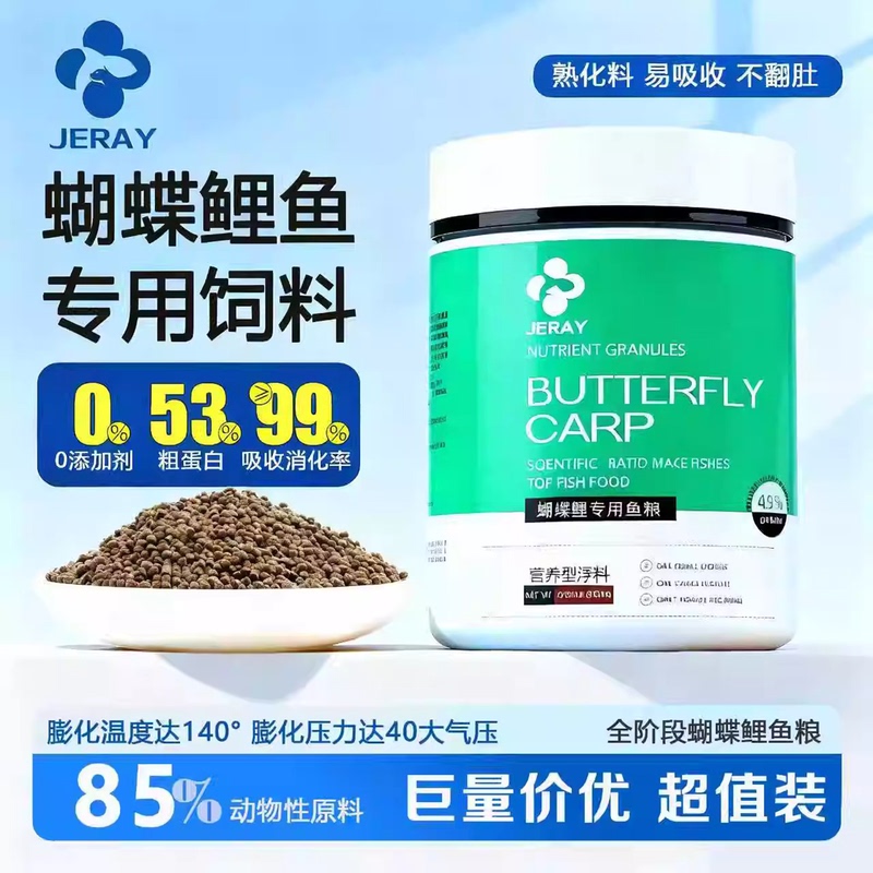 Tianma Butterfly Carp Special Feed High Protein Koi Fish Food Small Particle Fish Food Floating and Sinking Butterfly Carp Feed