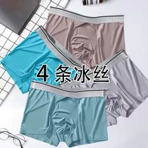 (Pack of 4) Ice silk mens underwear mens boxer briefs breathable summer thin trousers for adults