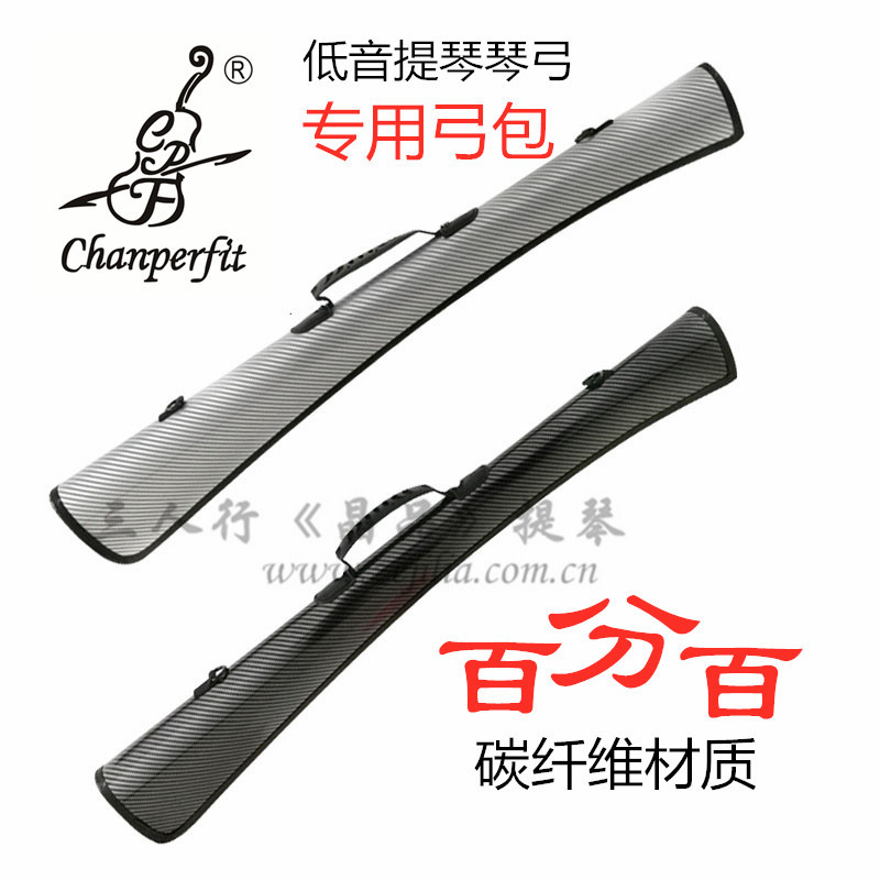 bass low tone cello ultra-light portable carbon fiber bow bag Besbow box bow bag Patent design Shunfeng