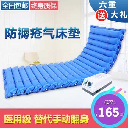 Анти -бедоры, газовый матрас одинокие пациенты парализовали пациенты с пациентами в кровати, пожилые люди по уходу за матрас Медицинский воздушный подушка