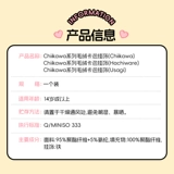 MINISO серия chiikawa, плюшевая сумка для карт, подвеска, милый держатель для карт, подвесная сумка, держатель для удостоверений личности, периферийные устройства