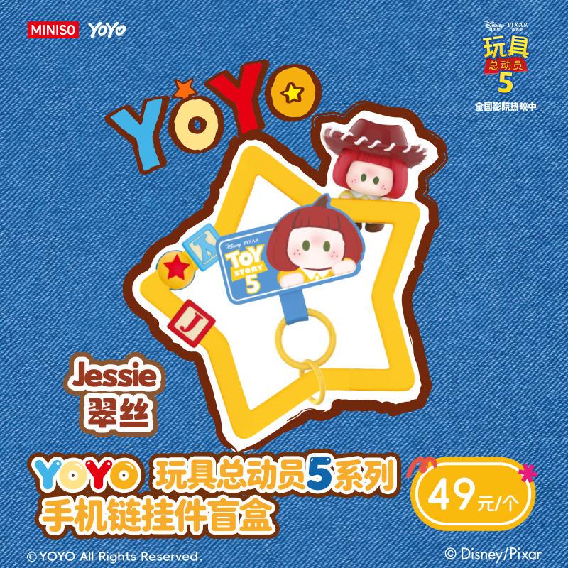 Miniso Yoyox Toy Story 5 Series Phone Chain Pendant Blind Box Youyou-Chan Hanging Chain Miniso Yoyox Toy Story 5 Series Phone Chain Pendant Blind Box Youyou-Chan Hanging Chain