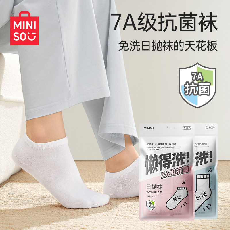 Высококачественные одноразовые носки известного бренда MINISO, шесть пар которых можно ежедневно использовать для путешествий, переносятся без стирки Изображение 1