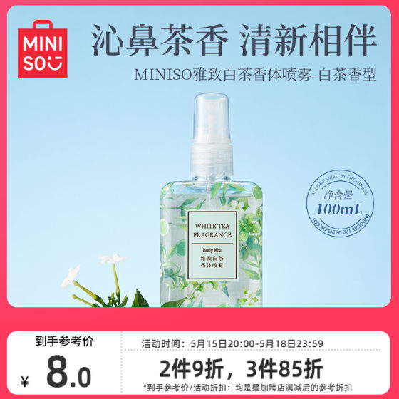 Miniso famous and elegant white tea fragrance spray light fragrance perfume durable air fresh agent