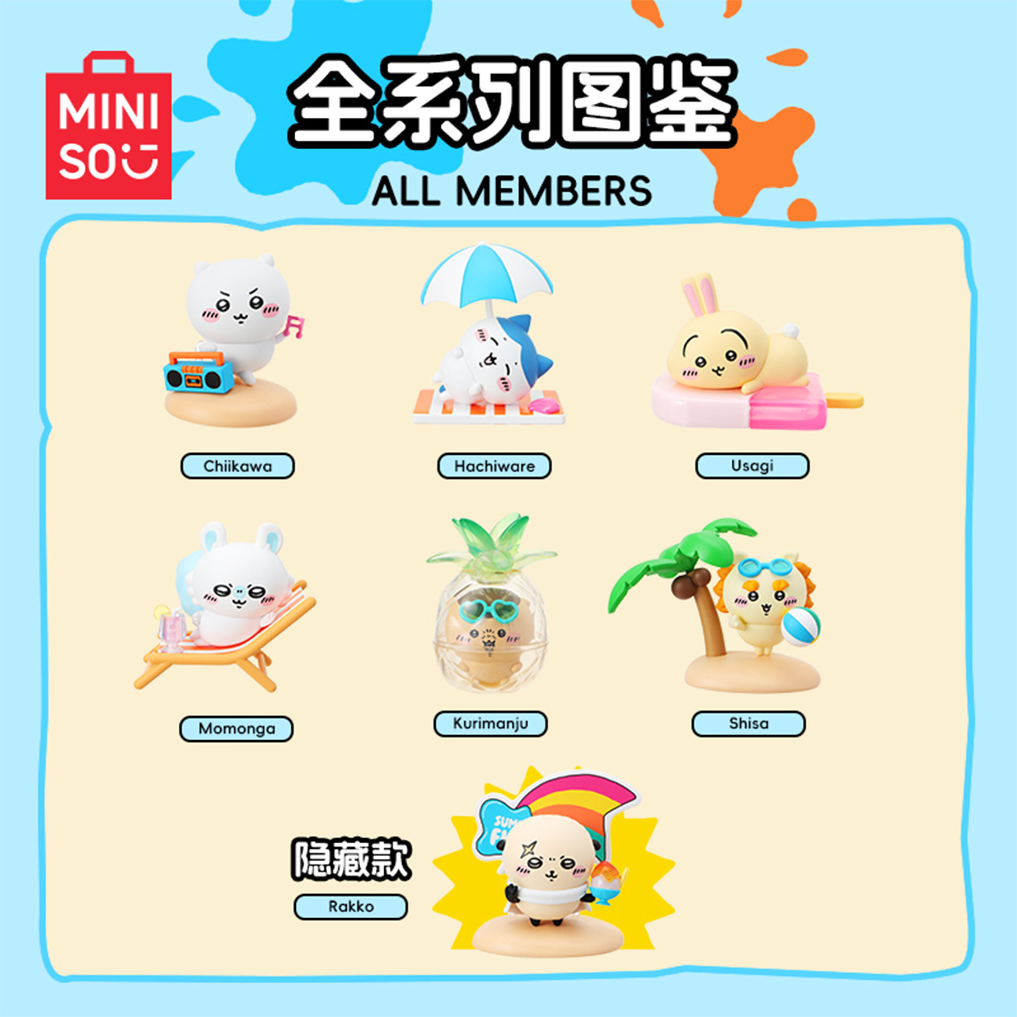 MINISO Chiikawa Summer Tea Series Blind Box Figure Gift Toy