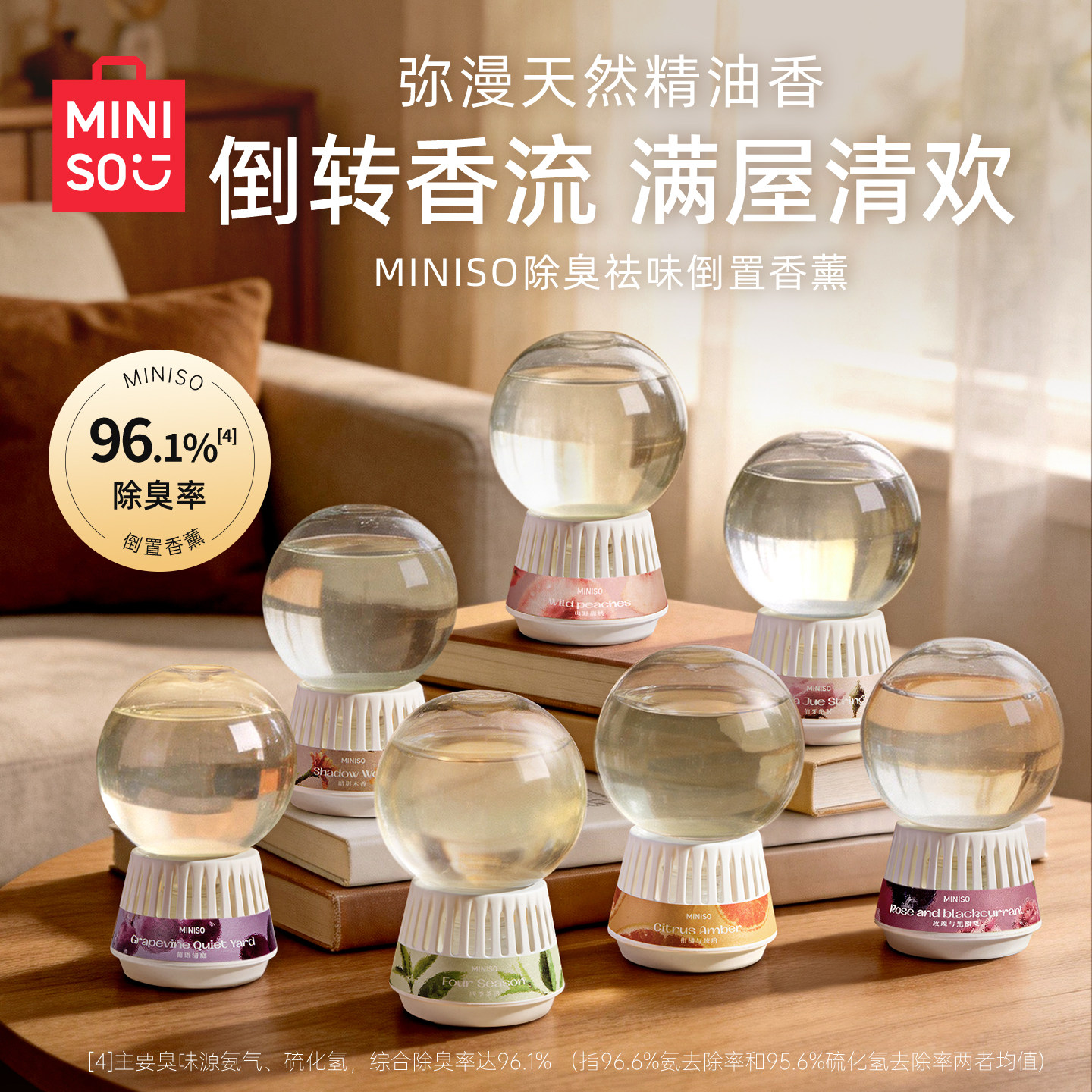 Знаменитый и превосходный продукт MINISO - дезодорант и дезодорант для перевернутой ароматерапии в помещении, стойкий аромат чая four seasons, стойкий аромат для спальни