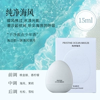 Чистый морской ветерок, приморский цитрусовый ~