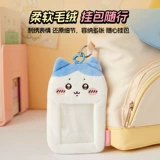 MINISO серия chiikawa, плюшевая сумка для карт, подвеска, милый держатель для карт, подвесная сумка, держатель для удостоверений личности, периферийные устройства