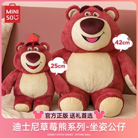 【Больше скидки】 Слушари -медведь среднего размера + маленький размер