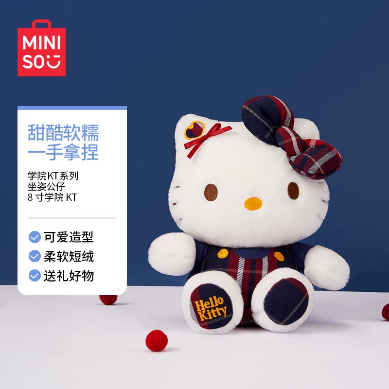 Miniso, Hello Kitty, плюшевая кукла, 12 дюймов, подарок на день рождения