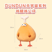 № 14 Dundun куриная кукла курица курица курица
