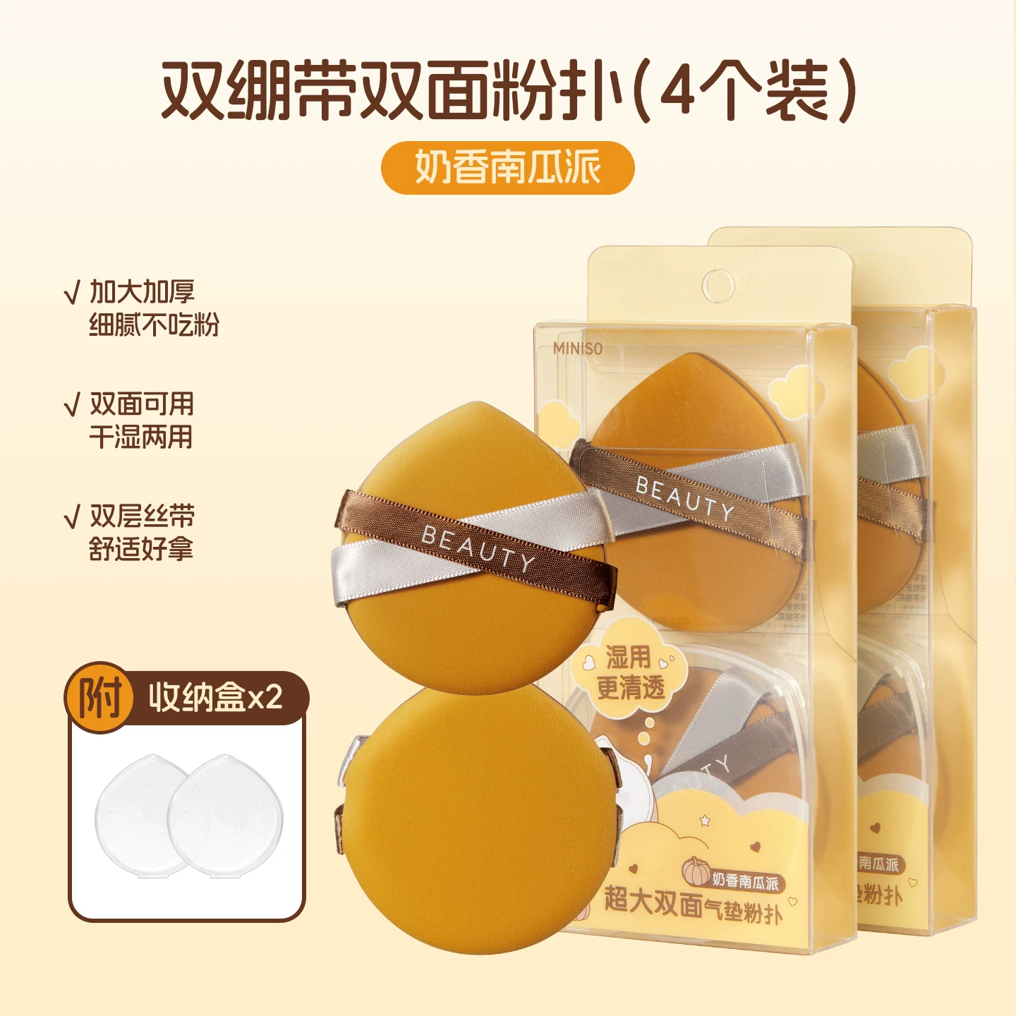 Miniso, губка, двухсторонное основание